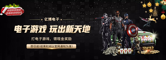 比赛战术